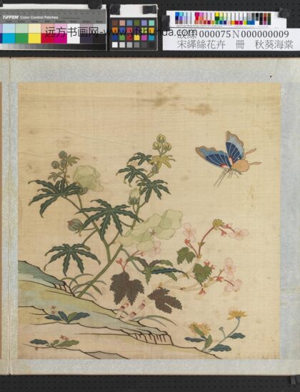 刻丝花卉册 秋葵海棠.jpg
