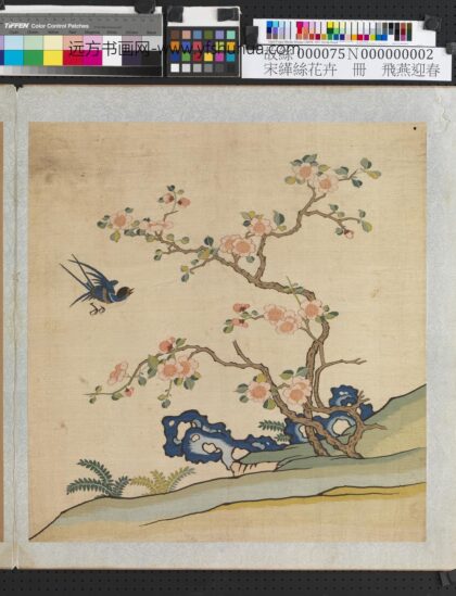 刻丝花卉册 飞燕迎春.jpg