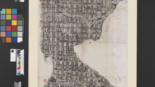 前秦广武将军碑墨拓本 1.jpg