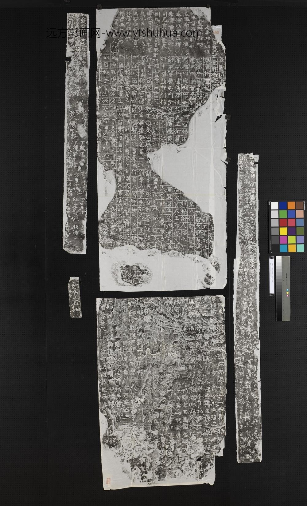 前秦广武将军碑并碑阴拓片墨拓本