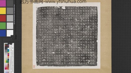 北周开府仪同贺屯公之墓志墨拓本.jpg