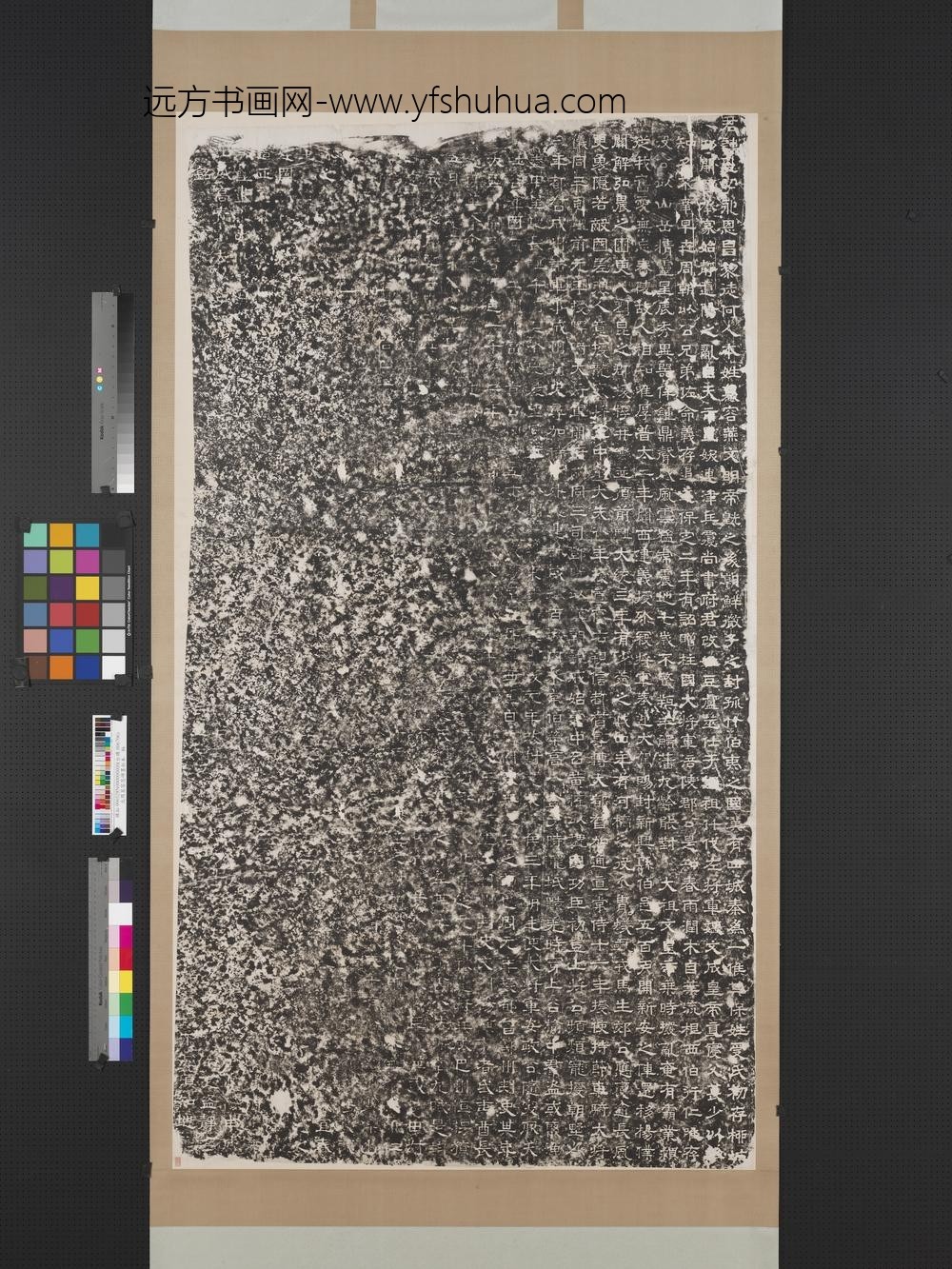 北周慕容恩碑墨拓本