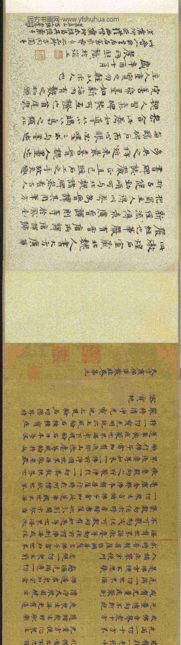 北魏人写华严经卷北魏人写华严经卷_