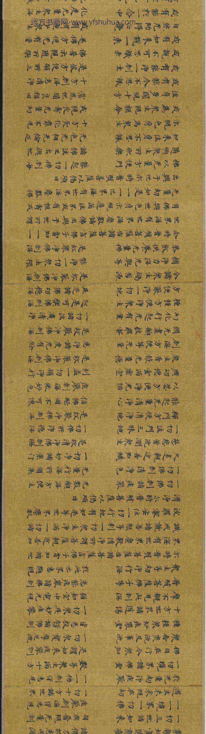 北魏人写华严经卷北魏人写华严经卷_