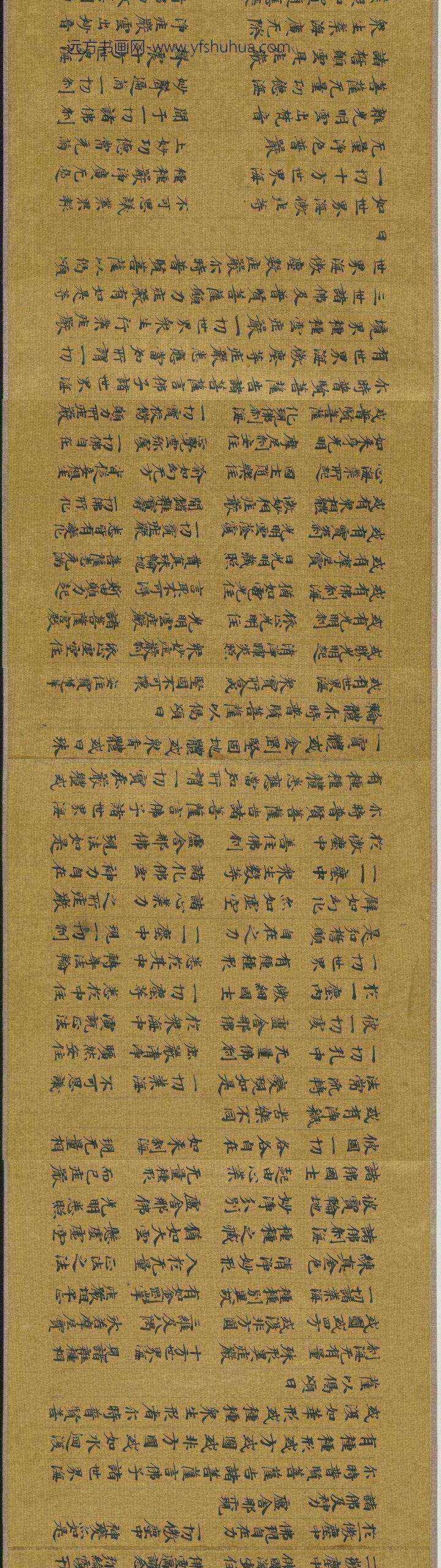 北魏人写华严经卷北魏人写华严经卷_