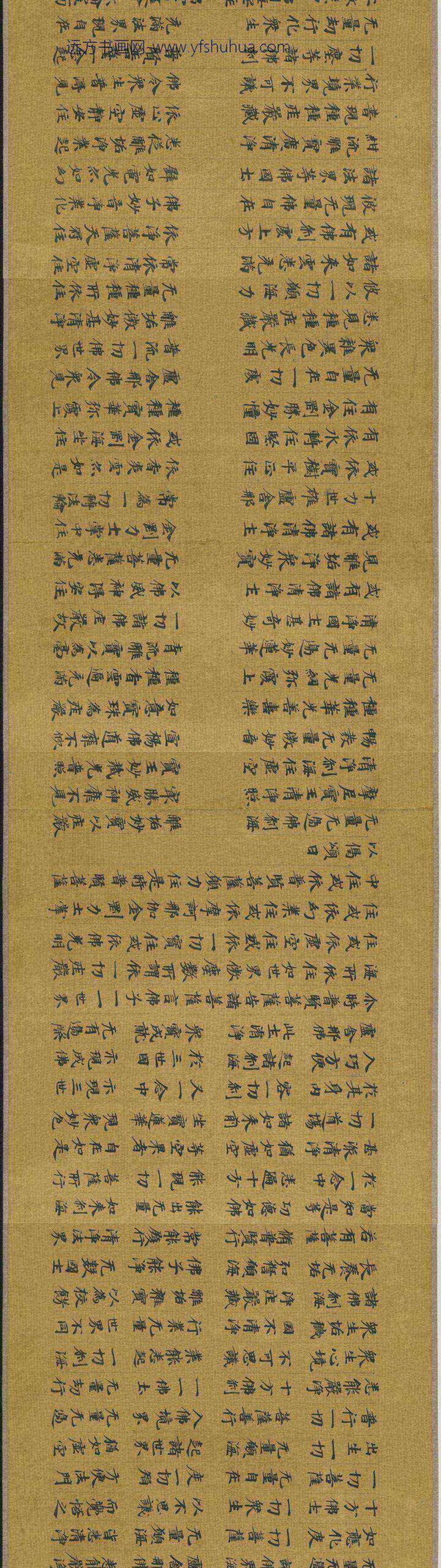 北魏人写华严经卷北魏人写华严经卷_