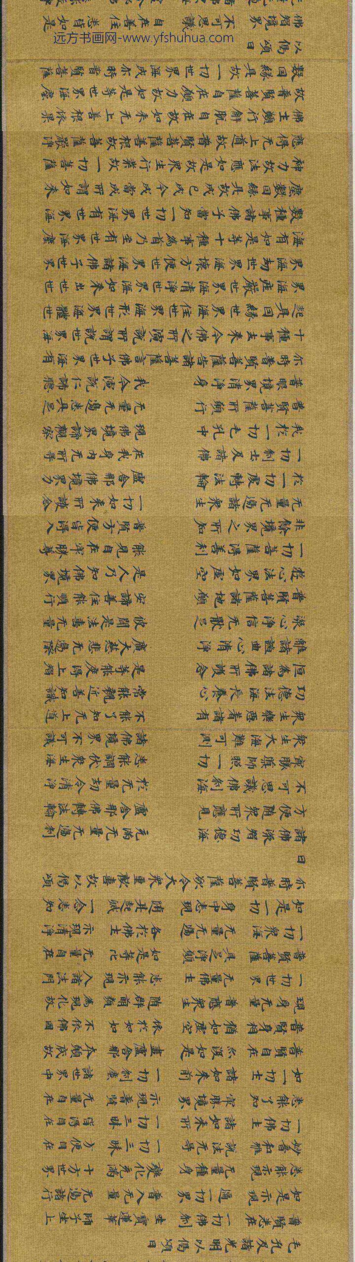 北魏人写华严经卷北魏人写华严经卷_