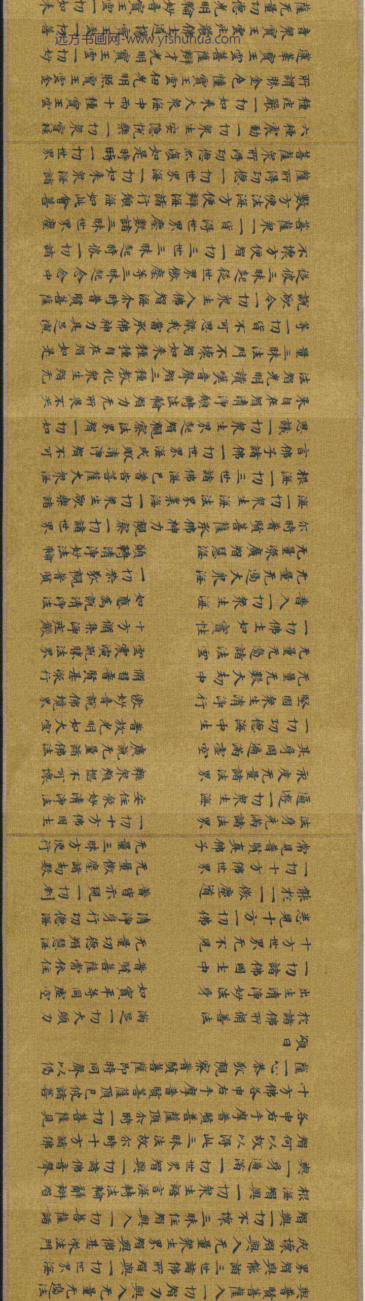 北魏人写华严经卷北魏人写华严经卷_