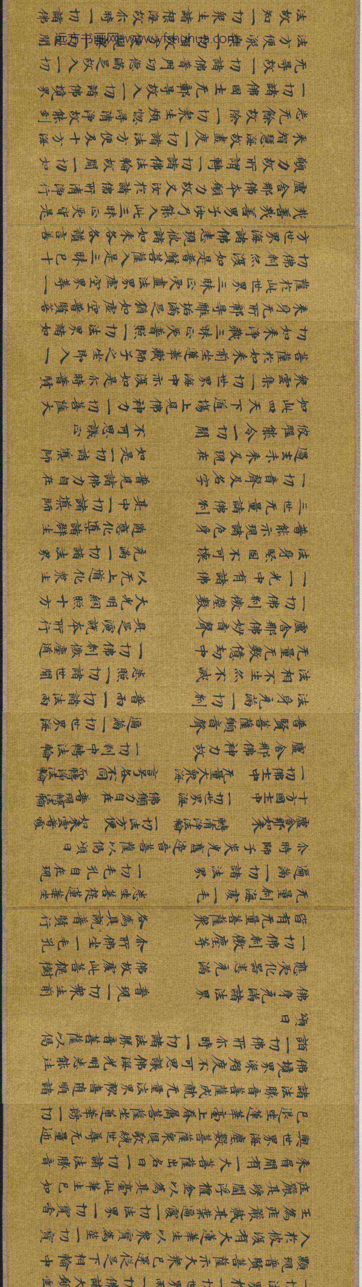 北魏人写华严经卷北魏人写华严经卷_