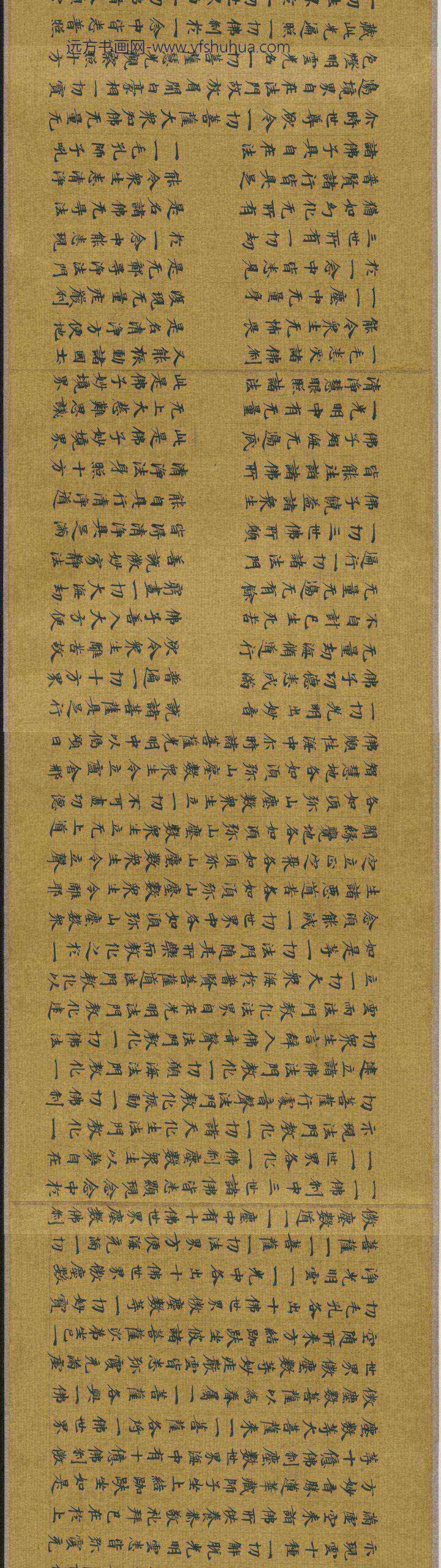 北魏人写华严经卷北魏人写华严经卷_