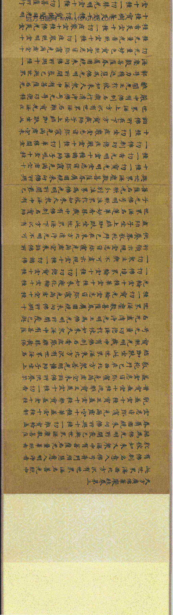 北魏人写华严经卷北魏人写华严经卷_