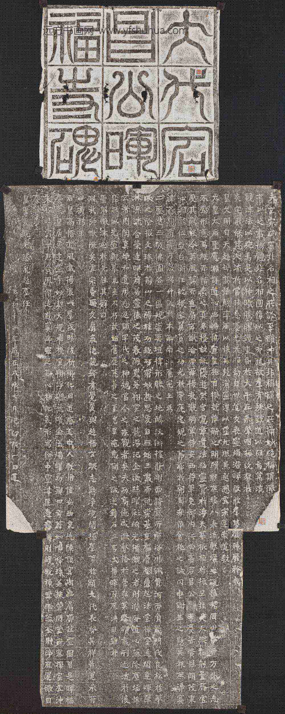 北魏大代宕昌公晖福寺碑墨拓本