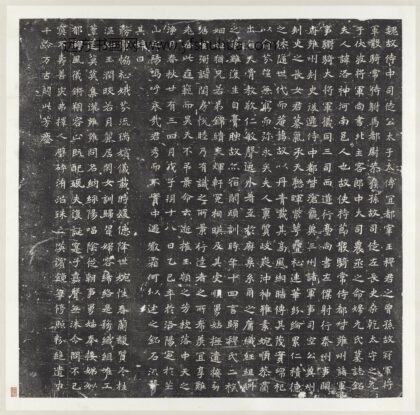 北魏故伏波将军尚书北主客郎中大司农丞之命妇元氏墓志铭墨拓本轴.jpg