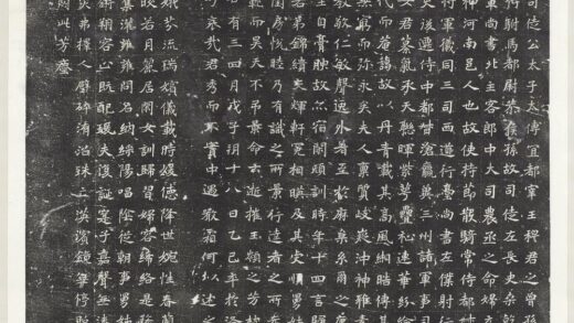 北魏故伏波将军尚书北主客郎中大司农丞之命妇元氏墓志铭墨拓本轴.jpg