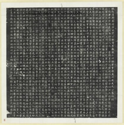 北魏故使持节侍中司空公都督冀瀛沧三州诸军事领冀州刺史元公寿安墓志铭墨拓本轴.jpg