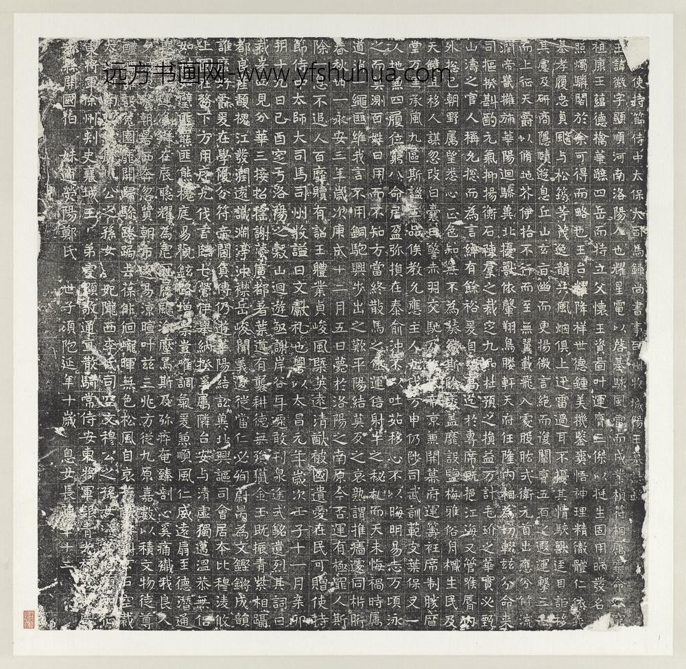 北魏故使持节侍中太保大司马录尚书事司州牧城阳王元徽墓志墨拓本轴