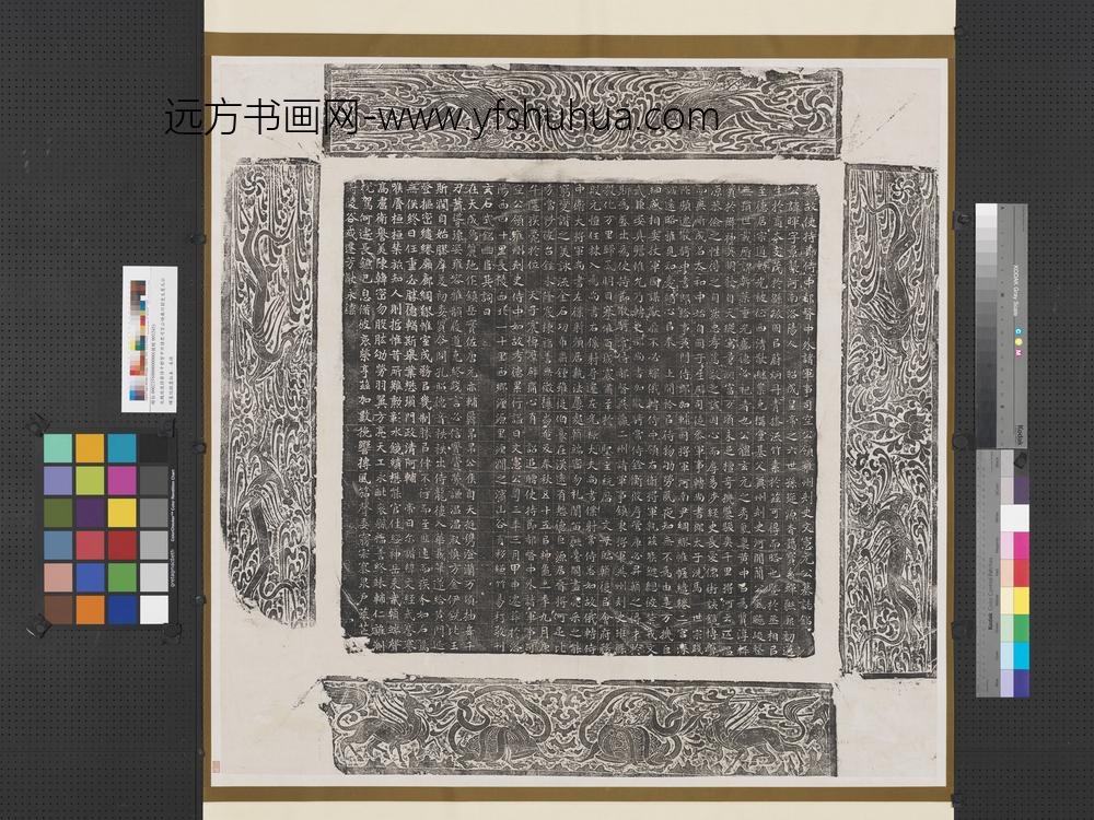 北魏故使持节侍中都督中外诸君司空公领雍川刺史文宪元公晖墓志铭墨拓本