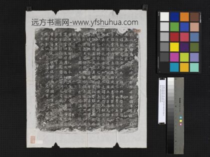 北魏故使持节征东大将军都督并雍诸军事雍州刺史秦龙标墓志铭墨拓本.jpg