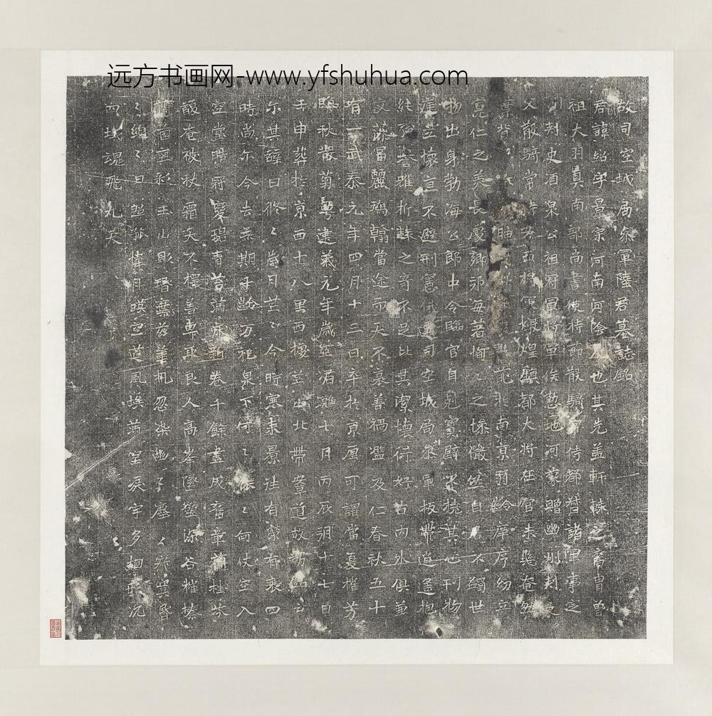 北魏故司空城局参军陆君绍墓志铭墨拓本轴