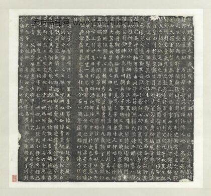 北魏故员外散骑侍郎元君举墓志铭墨拓本轴.jpg