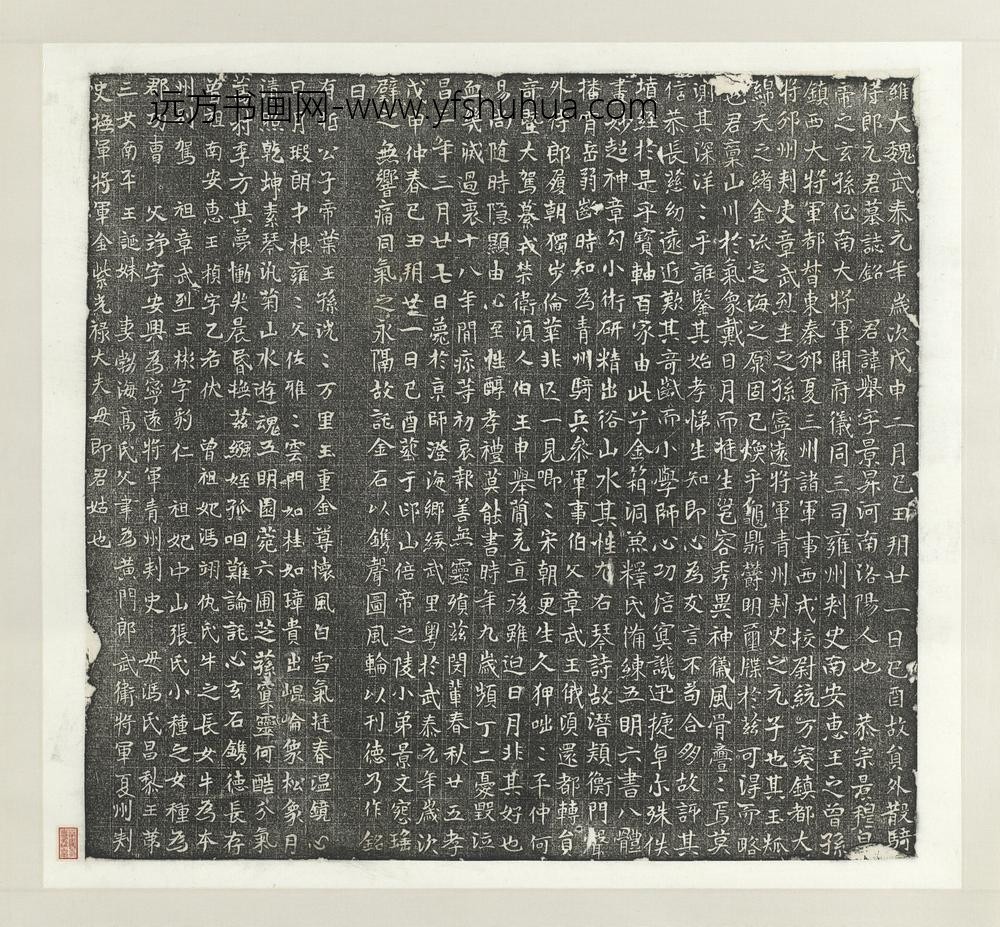 北魏故员外散骑侍郎元君举墓志铭墨拓本轴