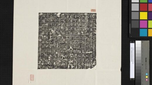 北魏故士吴高黎墓志铭墨拓本.jpg