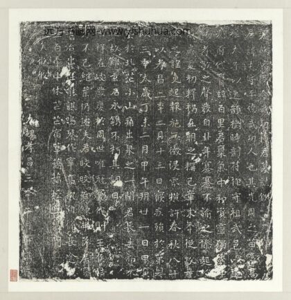 北魏故密阳令武功苏君屯墓志铭墨拓本轴.jpg