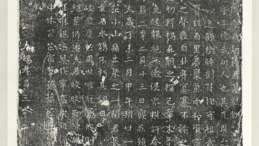 北魏故密阳令武功苏君屯墓志铭墨拓本轴.jpg
