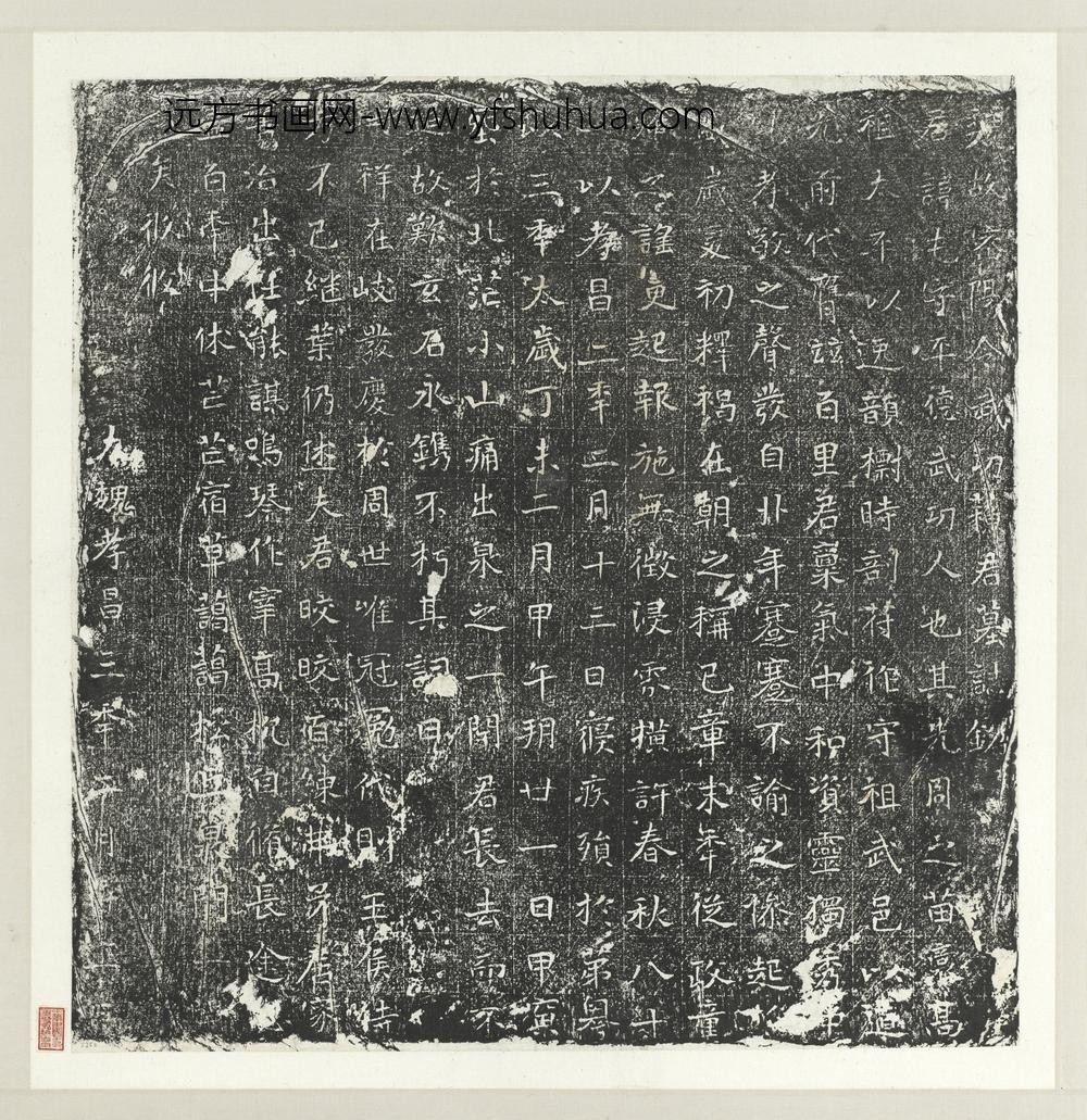 北魏故密阳令武功苏君屯墓志铭墨拓本轴