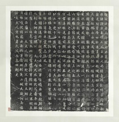 北魏故汝南太守寇府君演墓志铭拓片神玉容墓志铭墨拓本轴.jpg