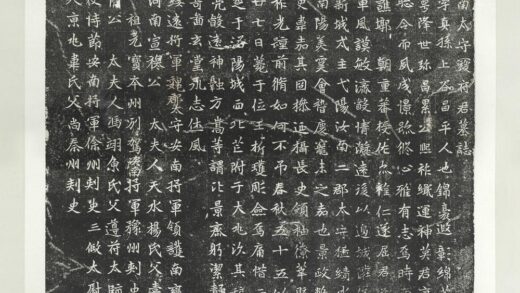 北魏故汝南太守寇府君演墓志铭拓片神玉容墓志铭墨拓本轴.jpg