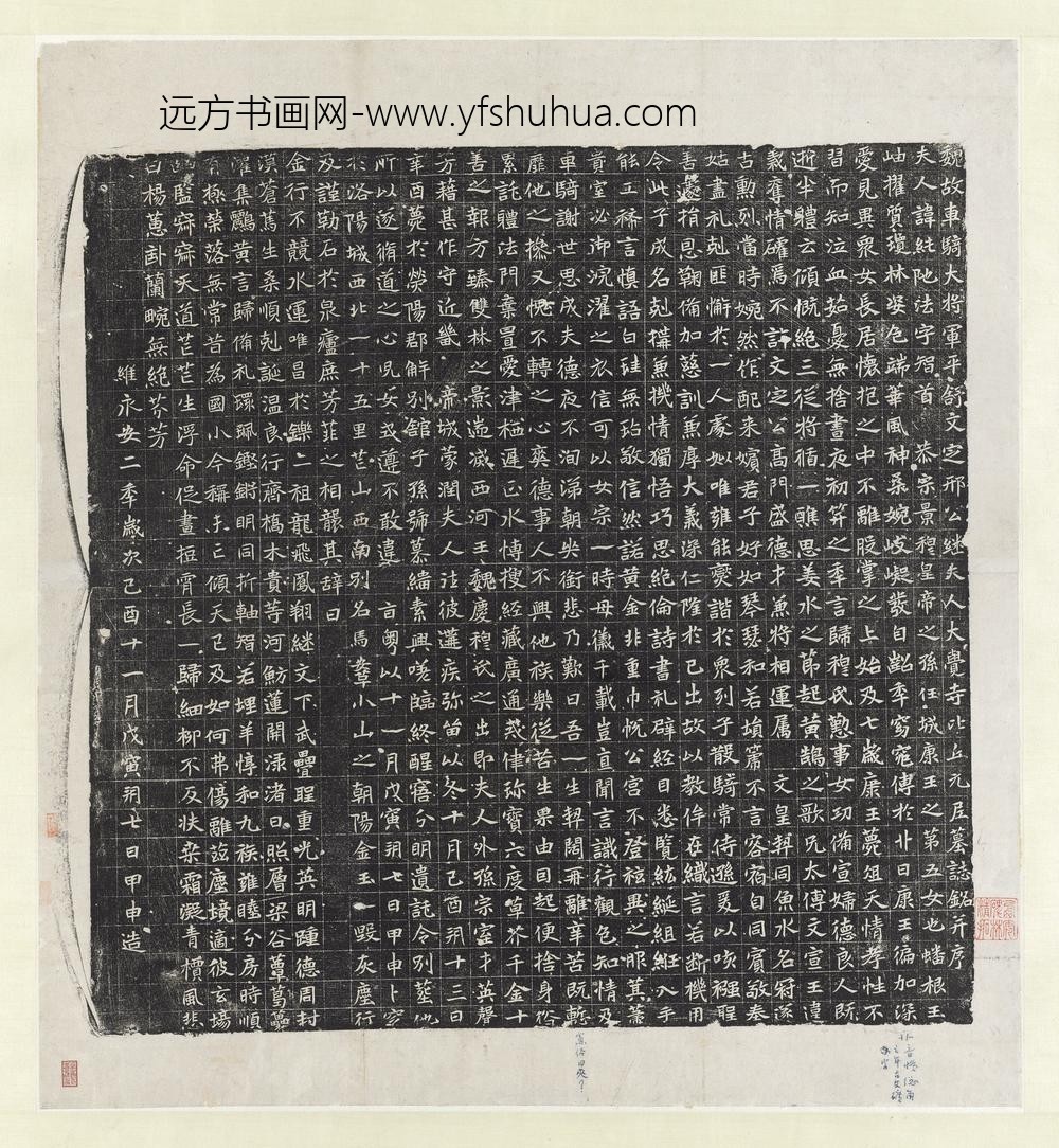 北魏故车骑大将军平舒文定那公继夫人大觉寺比丘元尼纯陀法墓志铭墨拓本轴