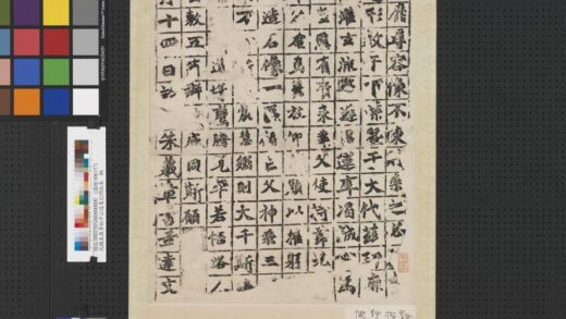 北魏朱义章始平公造象记明拓本轴北魏朱义章始平公造象记明拓本轴.jpg