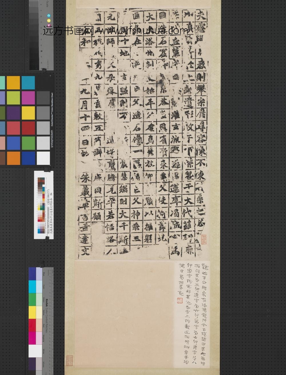 北魏朱义章始平公造象记明拓本轴北魏朱义章始平公造象记明拓本轴