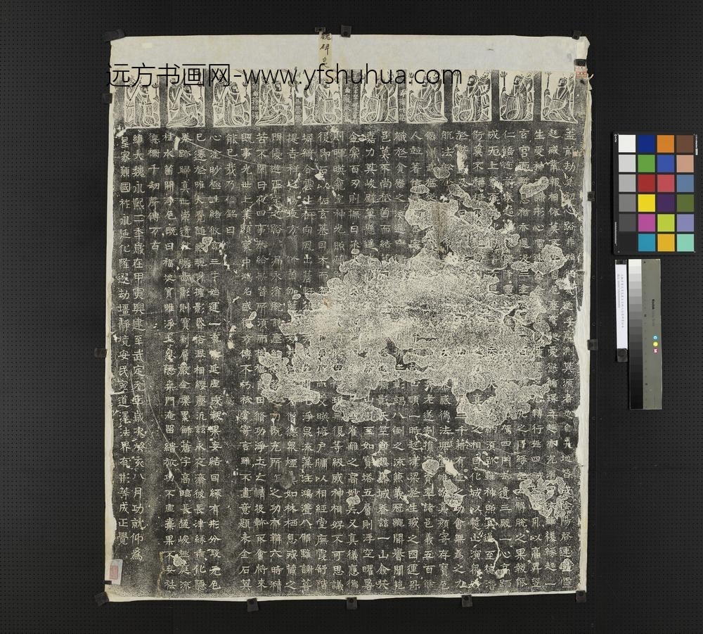 北魏李赞邑等邑义五百余人造像碑墨拓本