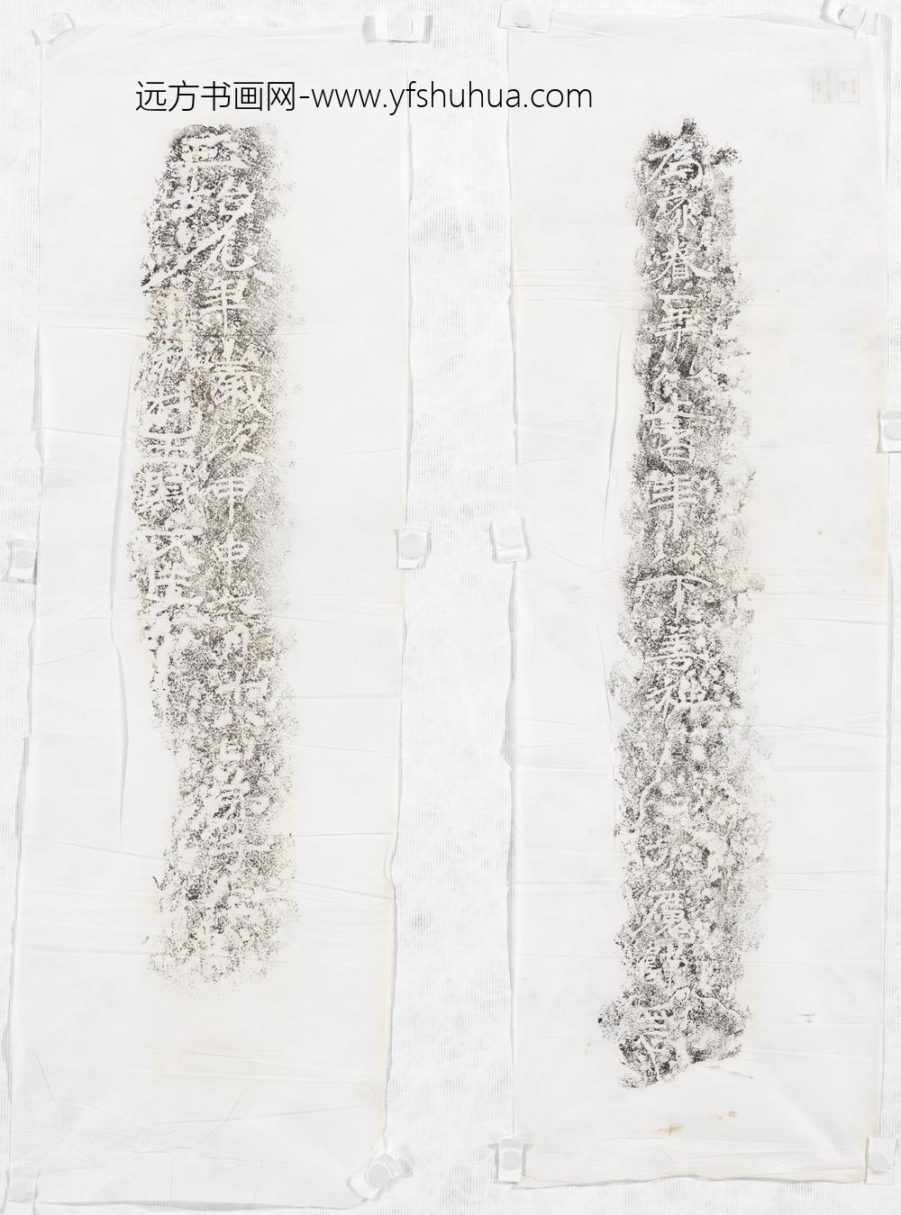 北魏正始元年拓片