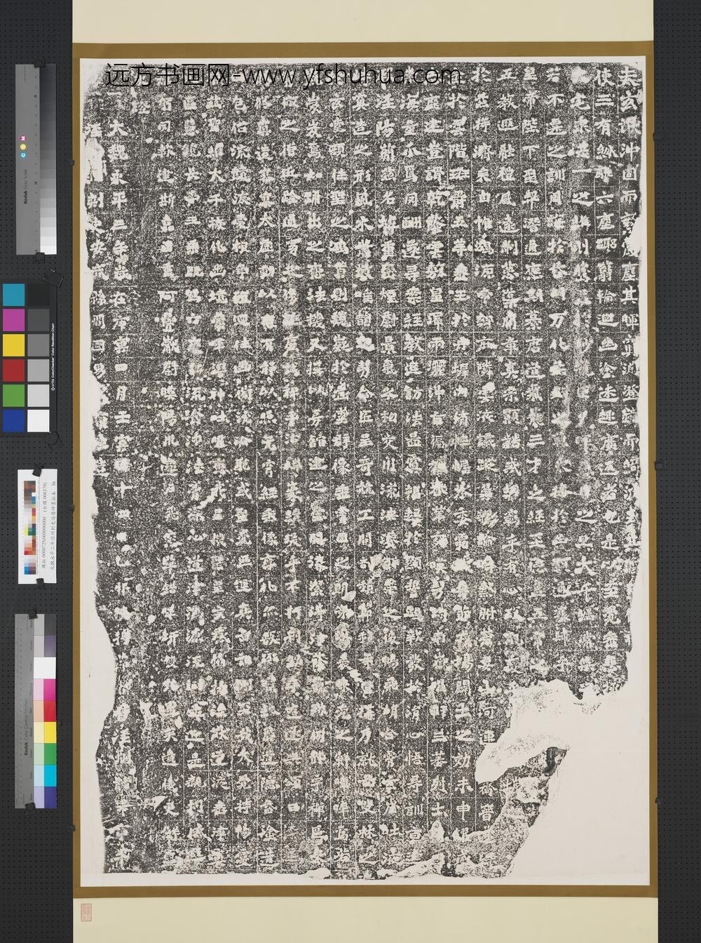 北魏永平三年泾州剌史造像碑墨拓本轴