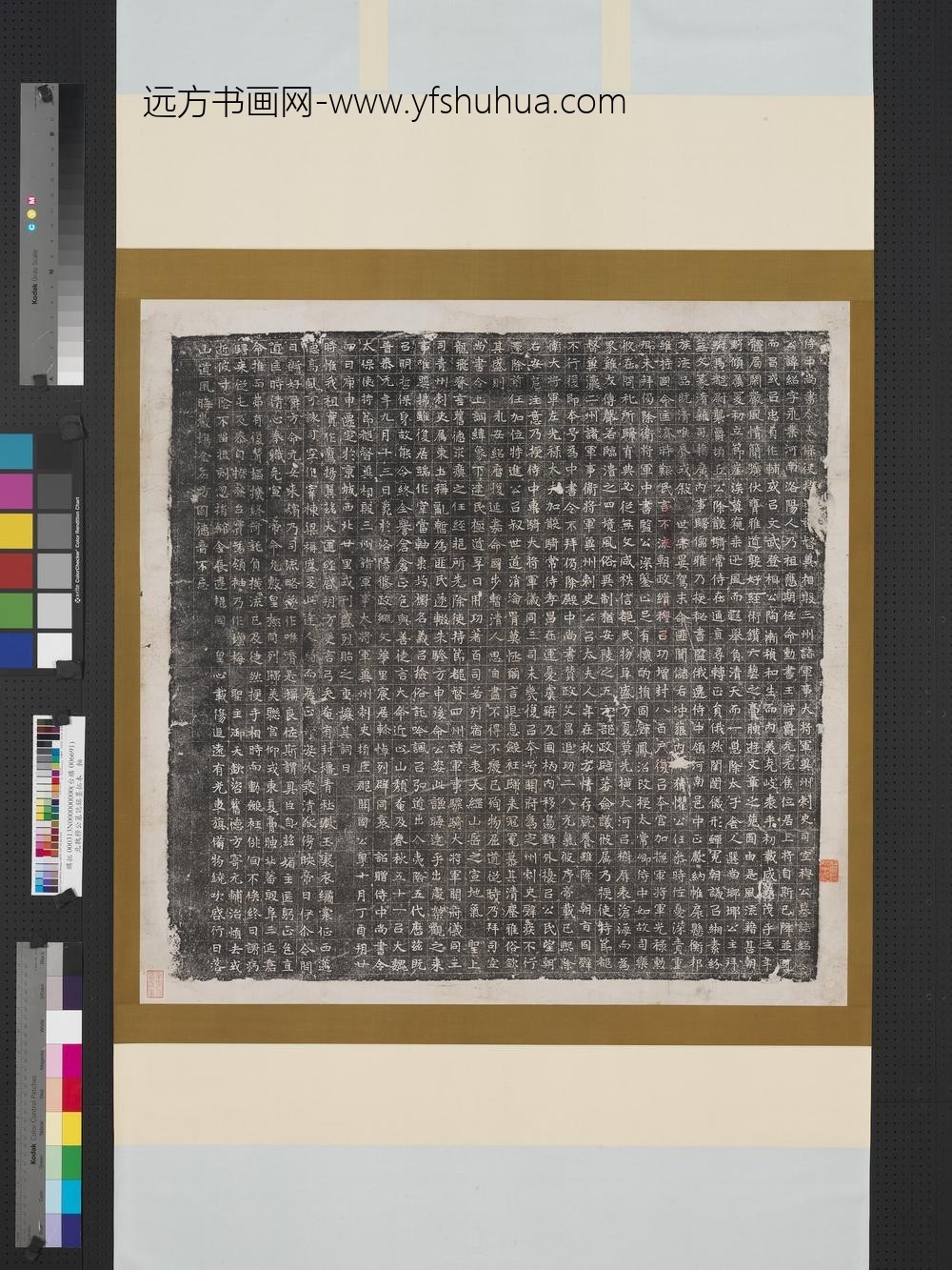 北魏穆公墓志铭墨拓本轴