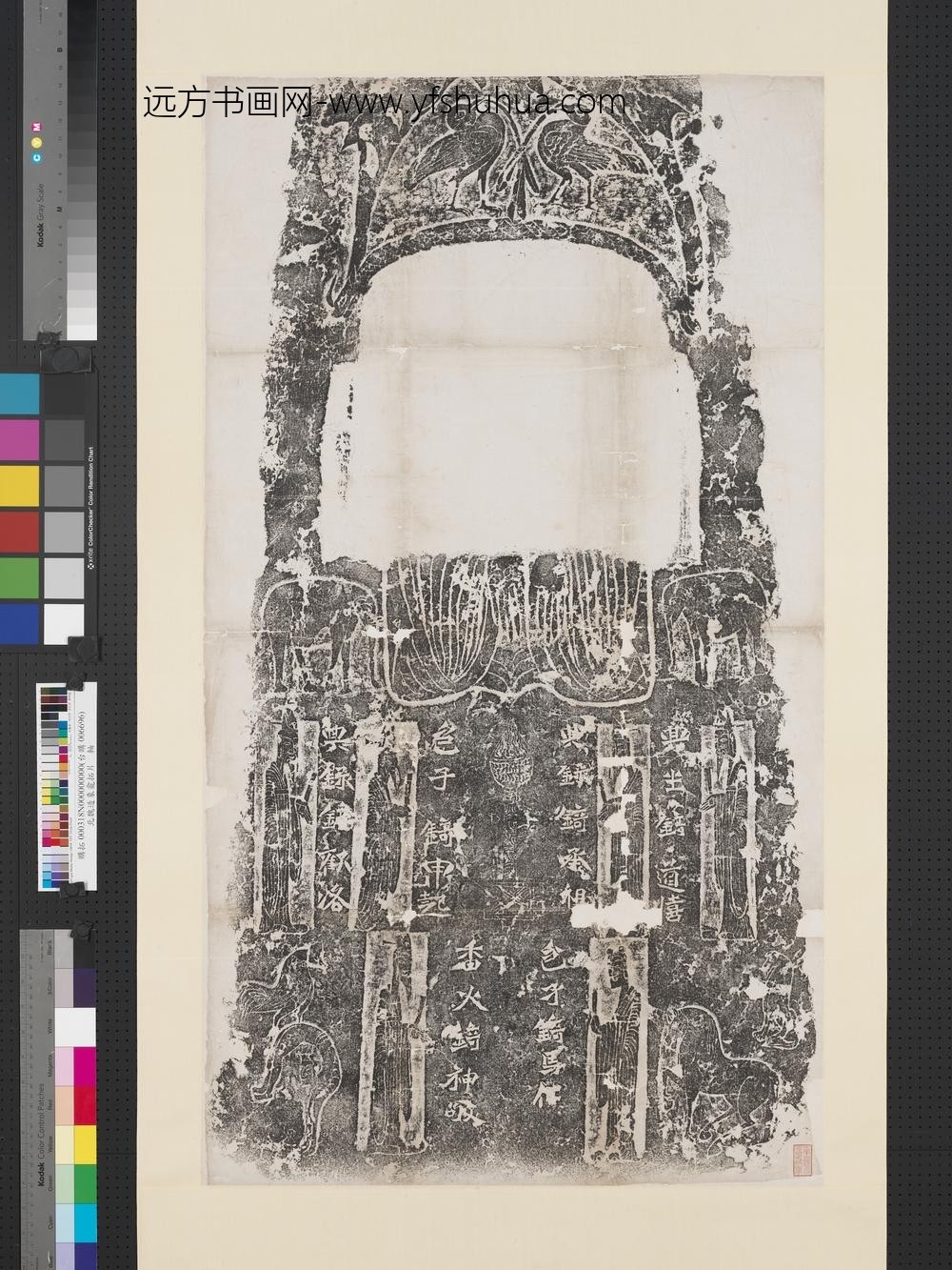 北魏造象龛拓片轴