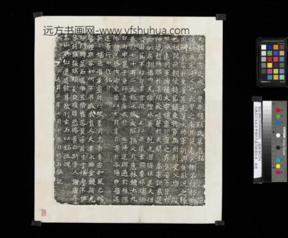 北魏高宗文成皇帝嫔耿氏墓志铭墨拓本.jpg