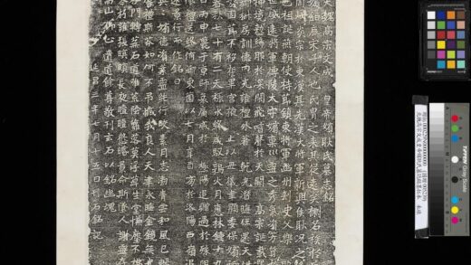 北魏高宗文成皇帝嫔耿氏墓志铭墨拓本.jpg