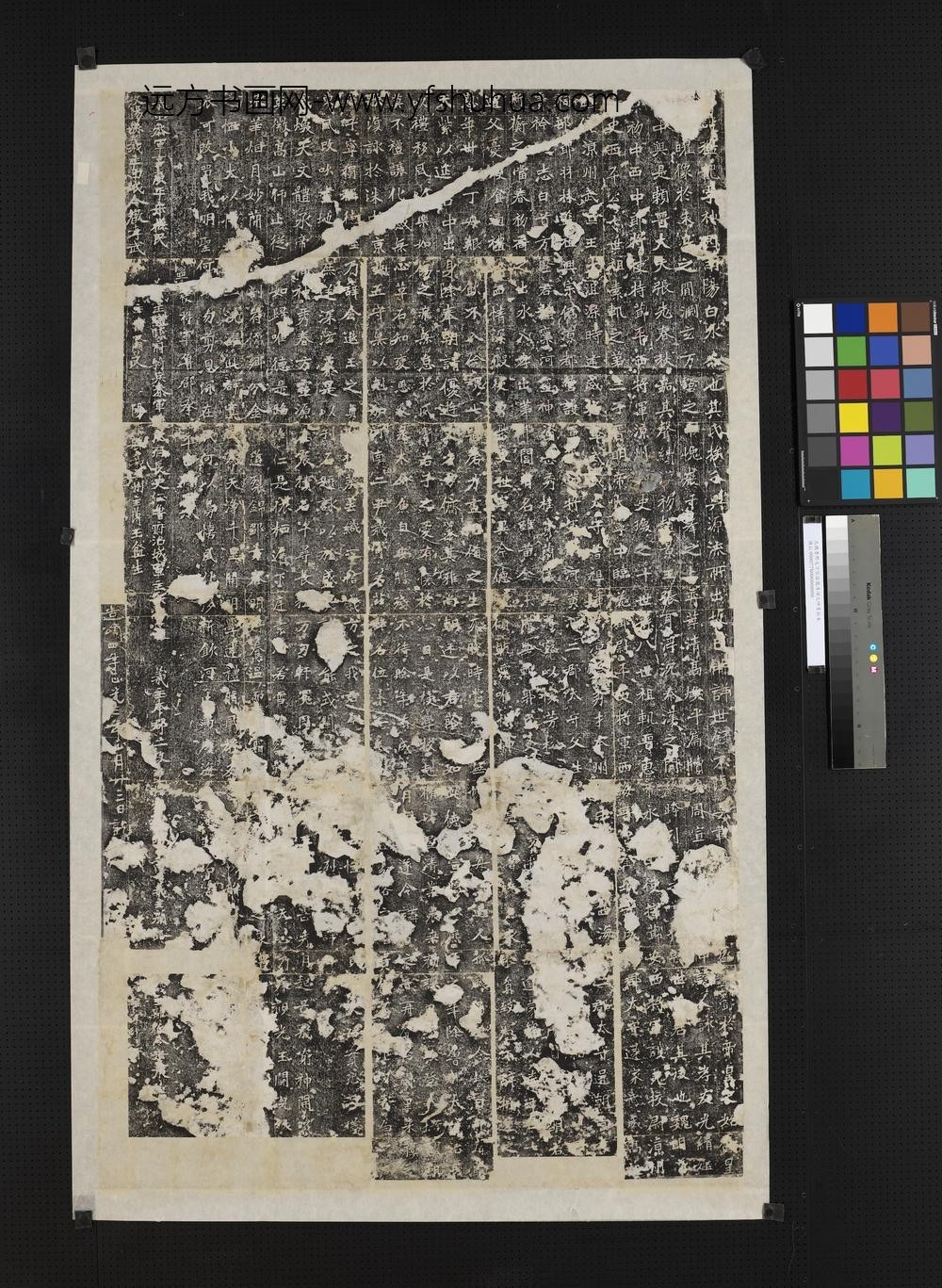 北魏鲁郡太守张猛龙清颂之碑墨拓本