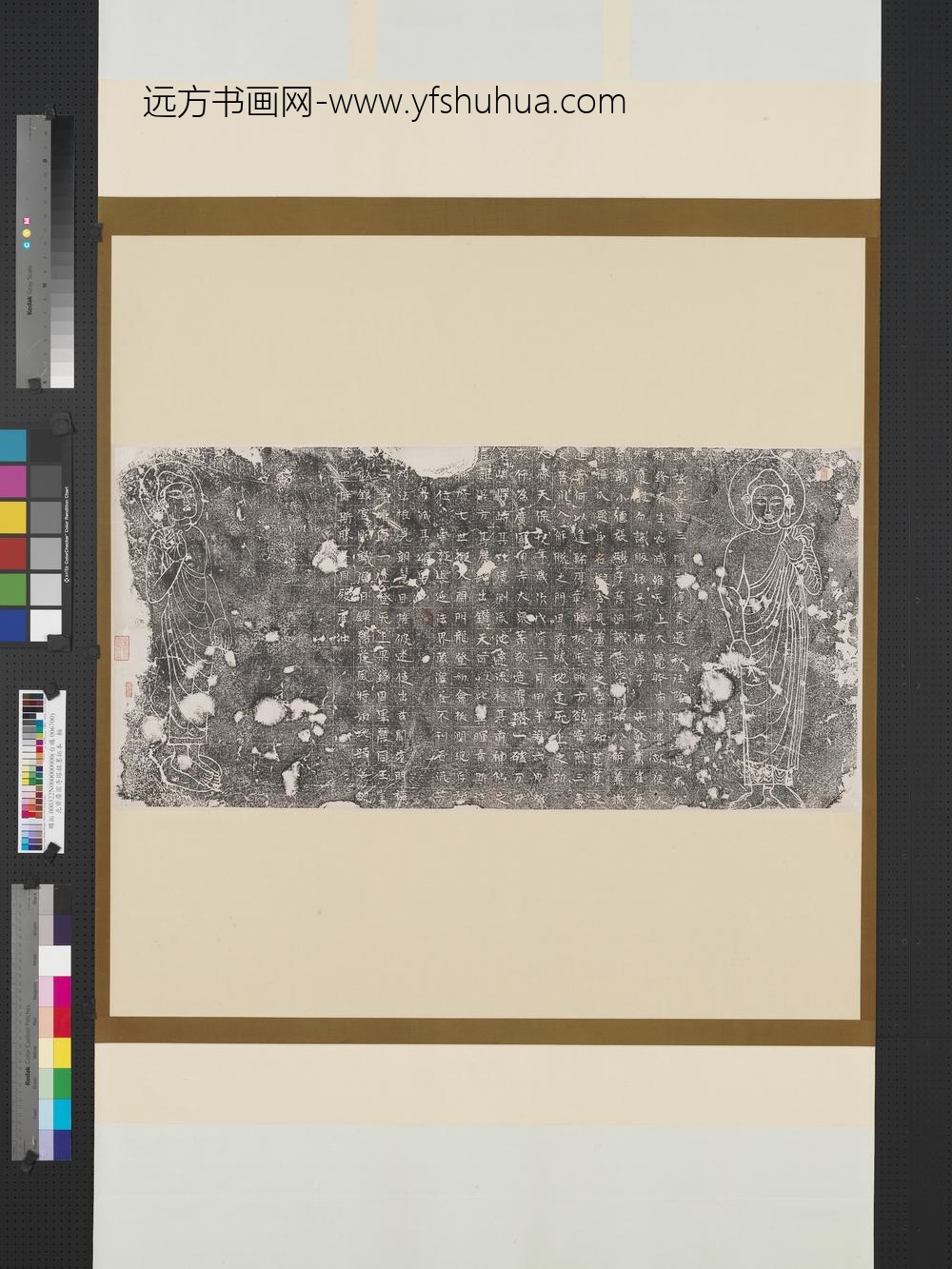 北齐广固寺塔铭墨拓本