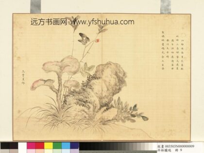 卉林胪瑞册 清人三秀呈祥.jpg