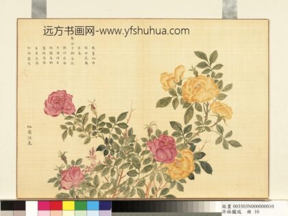 卉林胪瑞册 清人仙圃恒春.jpg