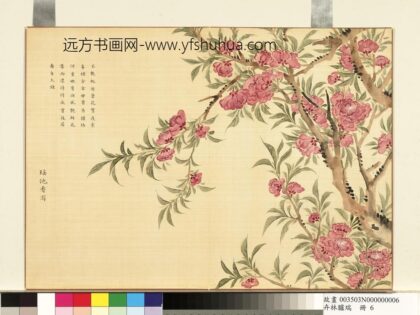 卉林胪瑞册 清人瑶池香雨.jpg