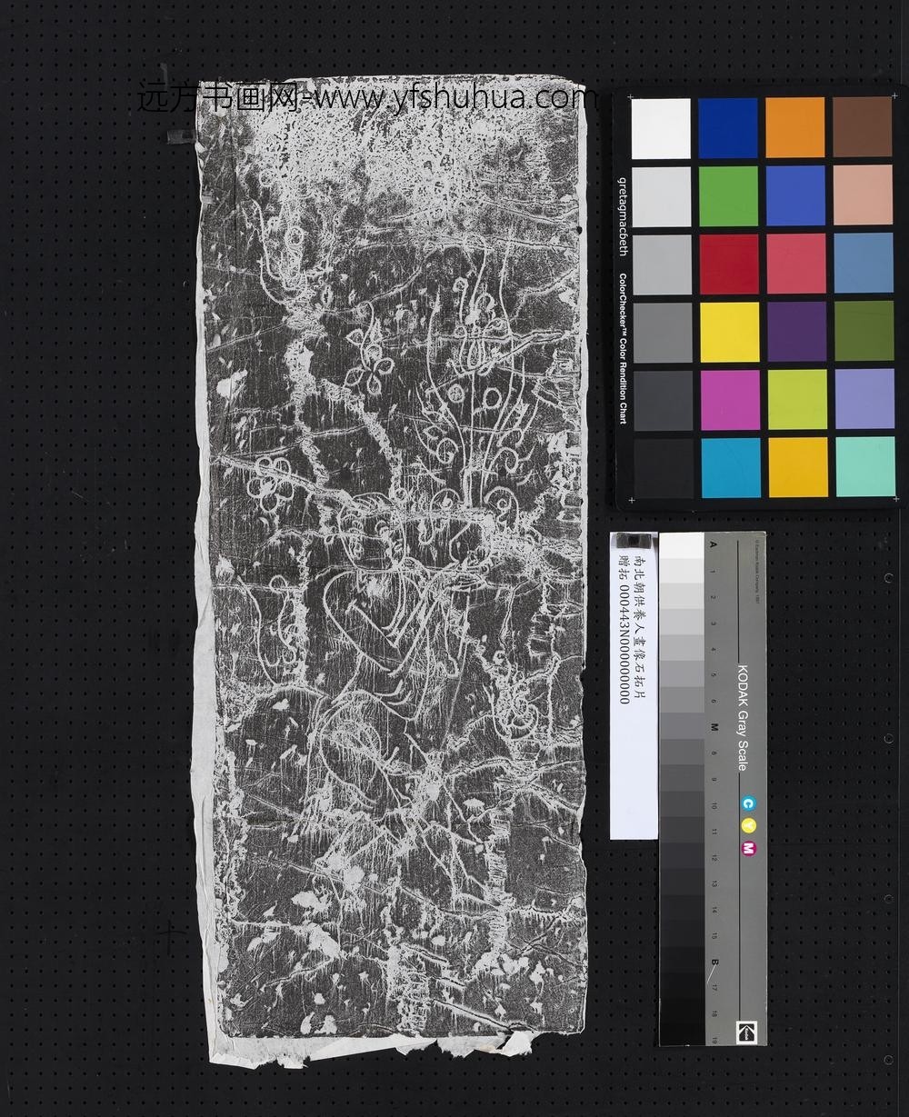 南北朝供养人画像石拓片