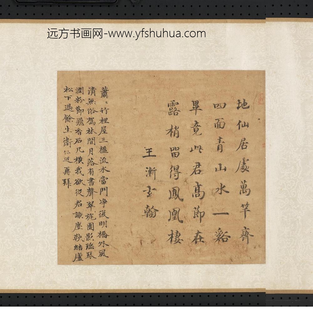 卫仁近-元人合笔陶九成竹居诗画卷-萧萧竹里屋三楹