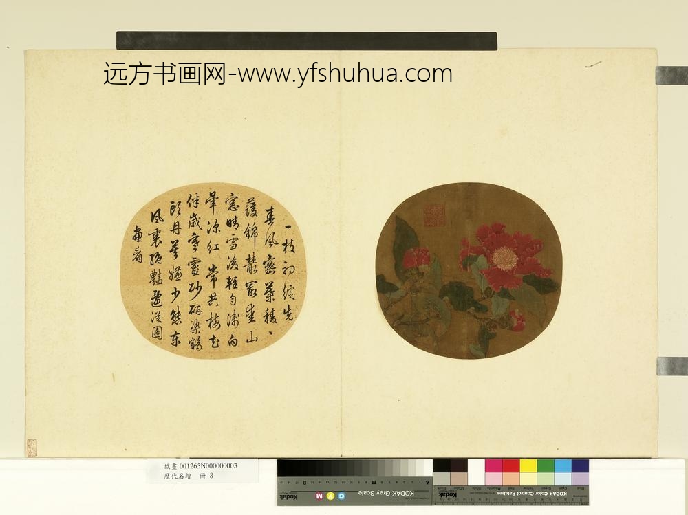 历代名绘册-五代黄筌山茶