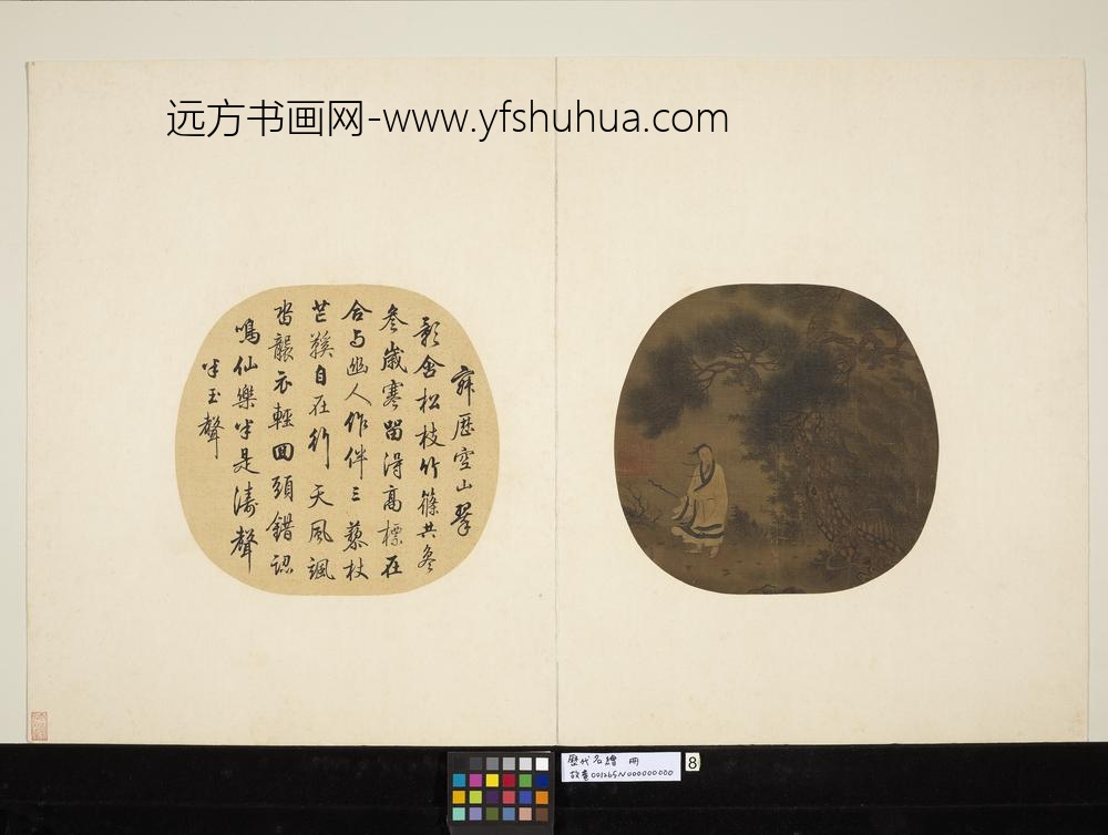 历代名绘册-宋许道宁松下曳杖